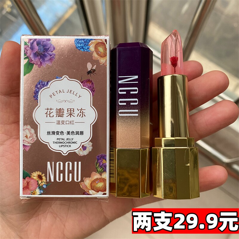 NCCU花瓣果冻温变口红防水不沾杯不易掉色变色唇膏保湿滋润学生党