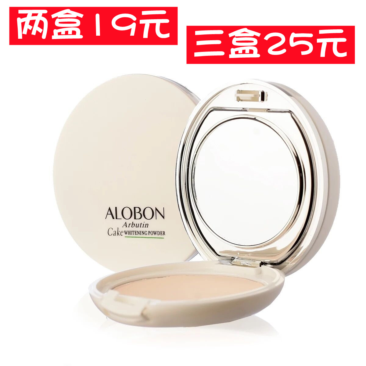 雅邦轻薄透亮美肤粉饼控油定妆持久防水防汗遮瑕保湿提亮肤色平价