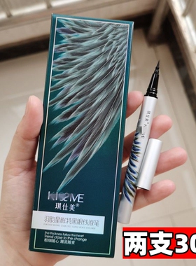 琪仕美不晕染学生款眼线液笔防水