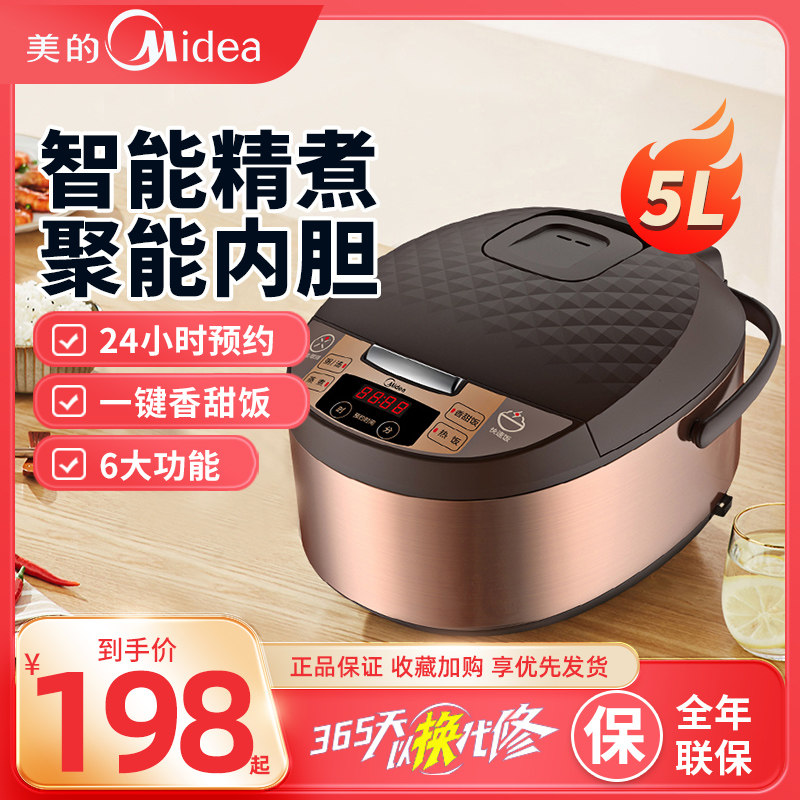 Midea/美的 MB-FS4073A家用电饭煲智能预约多功能电饭锅迷你4升5L