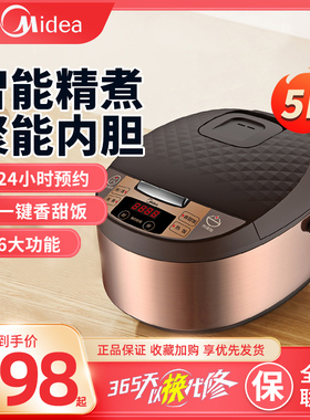 Midea/美的 MB-FS4073A家用电饭煲智能预约多功能电饭锅迷你4升5L