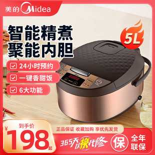 FS4073A家用电饭煲智能预约多功能电饭锅迷你4升5L 美 Midea