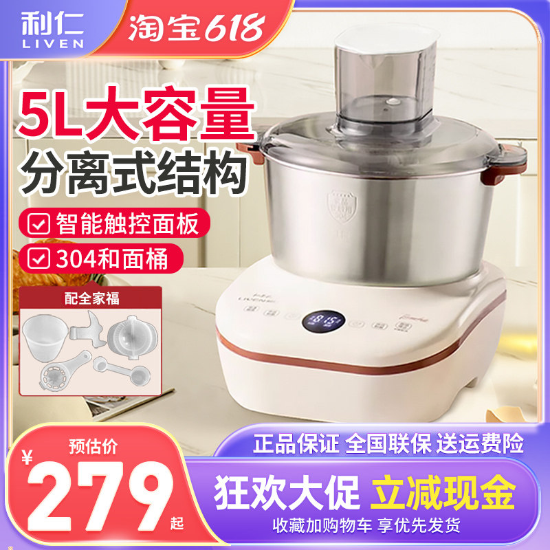 利仁和面机家用揉面机小型全自动厨师机活面机恒温发面醒面一体机
