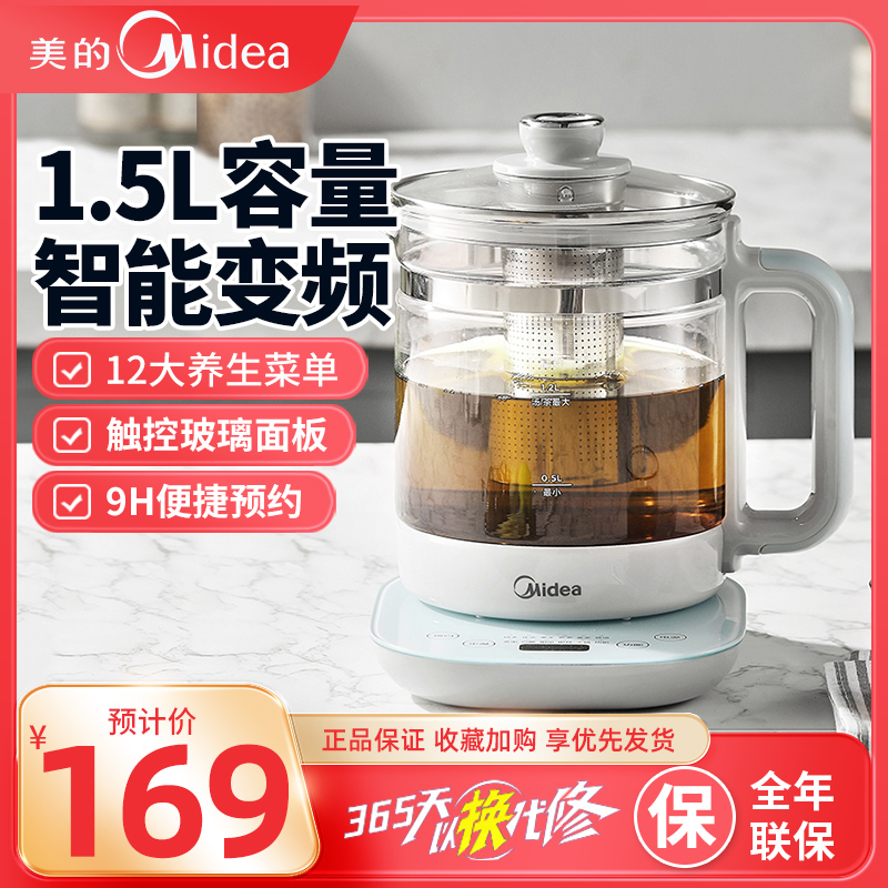 美的养生壶15MY01家用电水壶1.5L多功能花茶壶小型玻璃煮茶壶