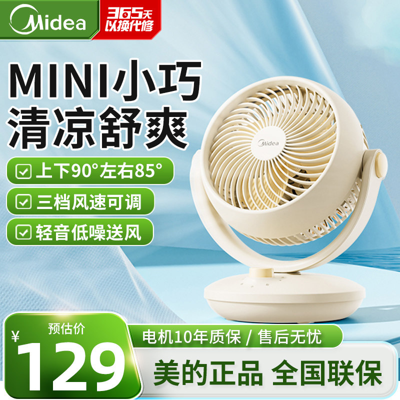 网罩可拆灵活小巧三档风量图片