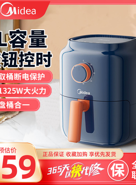 美的空气炸锅KZ30E201家用3升智能大容量小型电炸锅薯条机烤地瓜