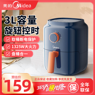 美的空气炸锅KZ30E201家用3升智能大容量小型电炸锅薯条机烤地瓜