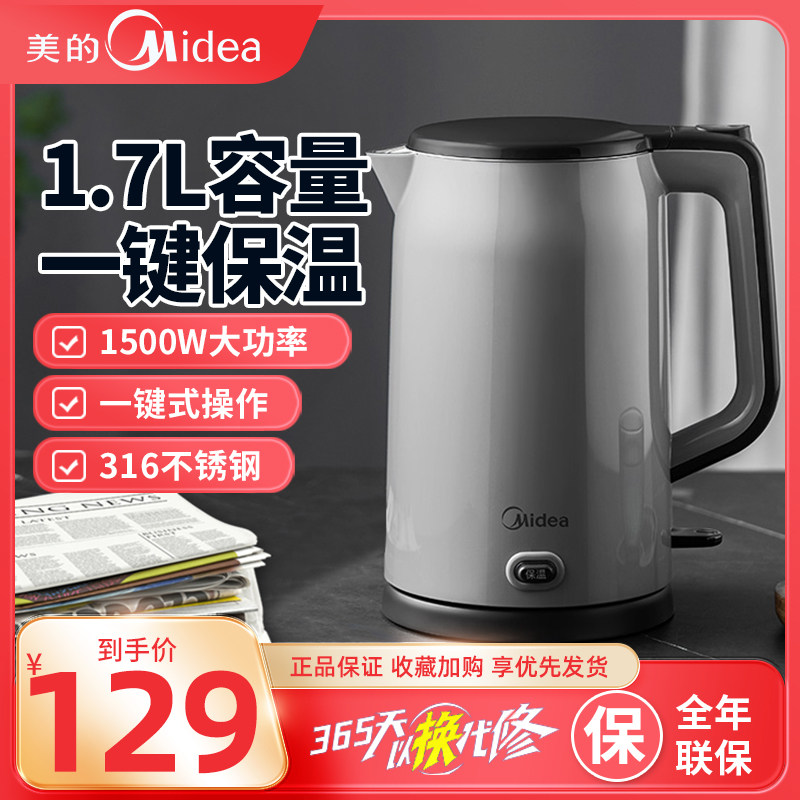 Midea/美的 MK-HP1706恒温电热水壶家用自动烧水316不锈钢保温
