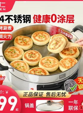 利仁电煎锅不锈钢电饼铛家用新款加深加大多功能烙饼锅官方旗舰店