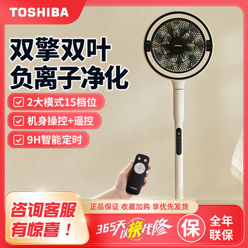 东芝花信风空气循环扇F-DSA800XCN(W)立式大风力落地扇静音电风扇