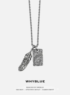 WHYBLUE 鹰翎唐草纹项链镀银小众设计国潮简约风复古高级感吊坠男