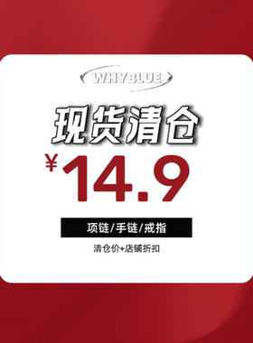 WHYBLUE 小众设计项链手链耳饰现货清仓