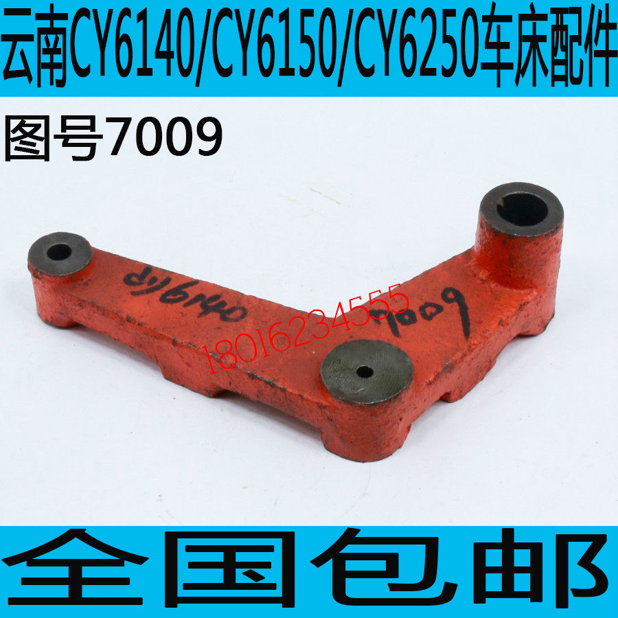 云南CY6240车床拨叉云南CY6250车床叉C拨Y6250普车配件机床配件