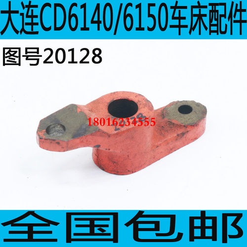 大连C床D6140杠杆大连CD6150A车变速杠杆 大连CD6150车床拨叉机床