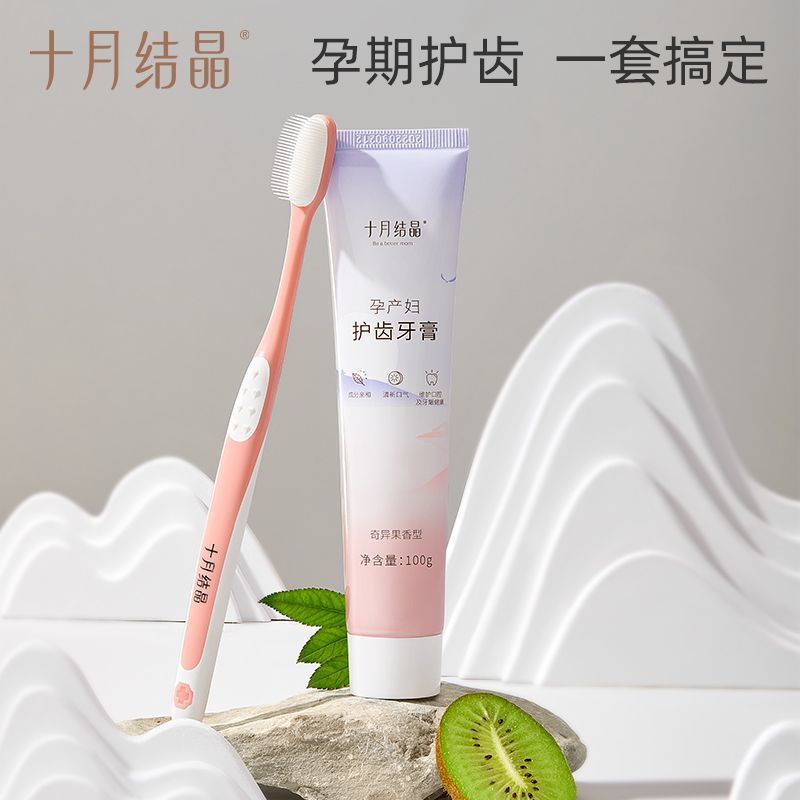 月子牙刷儿产后软毛超软孕产妇专孕产妇牙刷