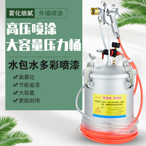 10升下出料水包水多彩喷枪15升水包砂仿石漆下排乳胶漆喷涂机