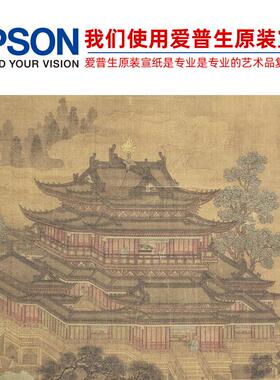 名画复制品徐汶蓬莱仙境图青绿山水画国画挂画艺术微喷客厅装饰画