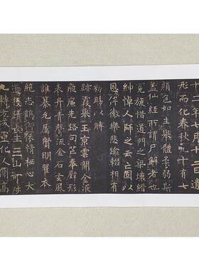 1:1唐褚遂良孟法师碑褚体楷书石刻拓片艺术微喷古代书法复制品
