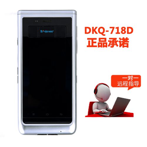 新中新DKQ-718D蓝牙证卡识别仪扫描机二代证读卡器身份证件阅读器 - 封面