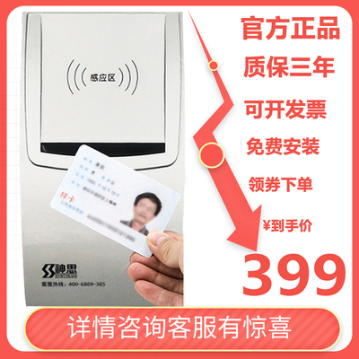 神思ss628-100u身份阅读器电信医院学校建筑二三代证读卡器识别仪