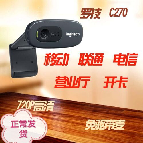 跨境罗技视频会议网课教学