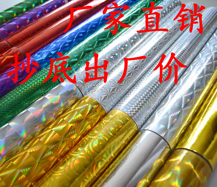 镭射贴金色银色闪光贴纸幼儿园手工即时贴不干胶塑料纸亮纸闪光纸