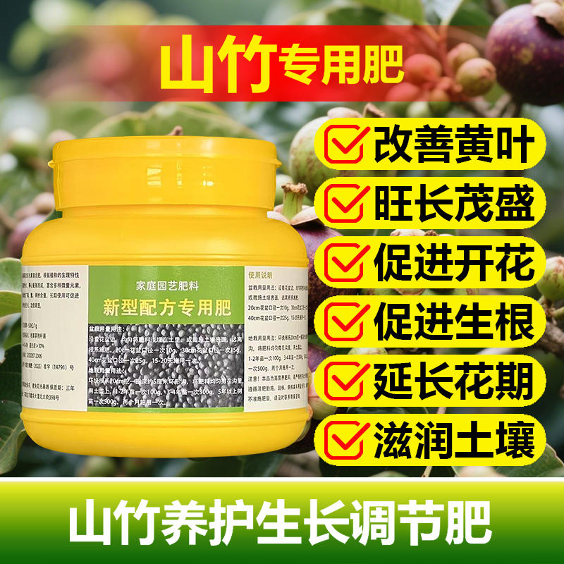 山竹专用肥料种植山竹树营养液开花保花保果结果挫果增产增收肥料