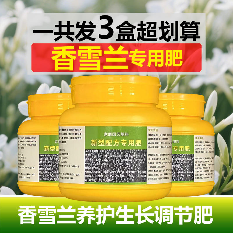香雪兰专用肥料种植种球花苗土培水培花肥营养液叶面肥水溶化肥料