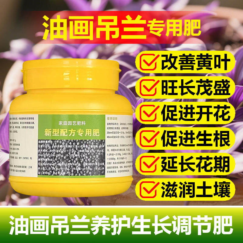 婚礼油画吊兰专用肥料土培水培营养液开花增色发新芽长新叶面肥料