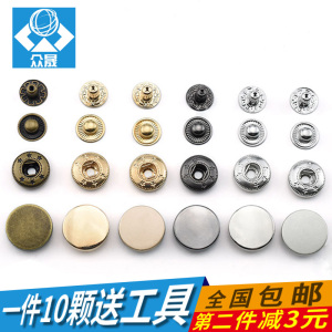 按扣扣子金属隐形子母扣平面四合扣钮扣大衣羽绒服衣服纽扣圆形