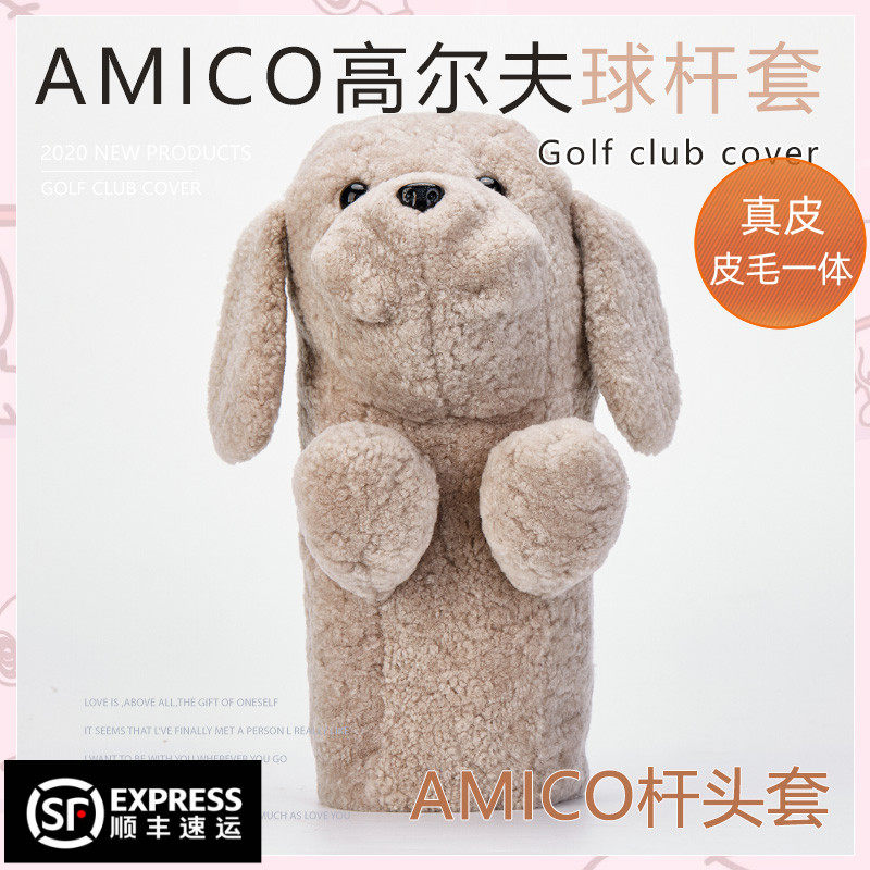 三联高尔夫木杆套羊剪毛真毛卡通杆头套胖胖狗一号木礼物礼盒装