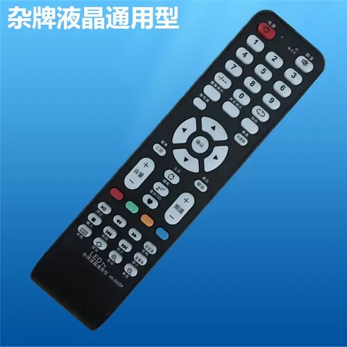 LED TV 杂牌液晶通用万能遥控器 HK-002 无需设置 直接使用