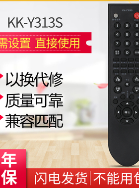 适用于康佳电视遥控器LED42M592DC LED46MS92DC LED24/26/LED32MS