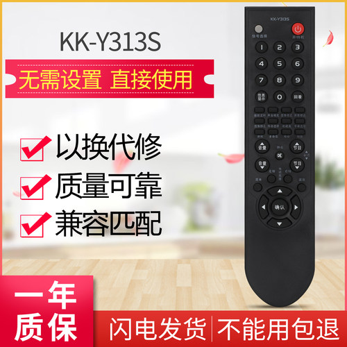 适用于康佳电视遥控器LED42M592DC LED46MS92DC LED24/26/LED32MS