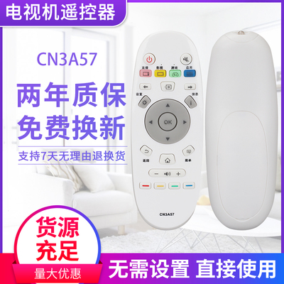 适用于海信CN3A57 海信遥控器 海信电视LED50K5500US