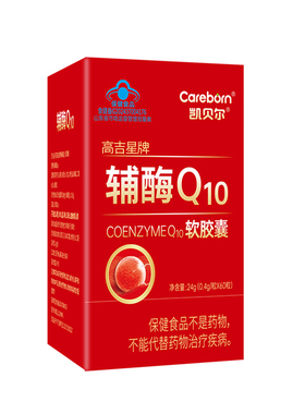 凯贝尔辅酶ql0软胶囊60粒辅酶素q10女性孕前辅酶q10胶囊调理