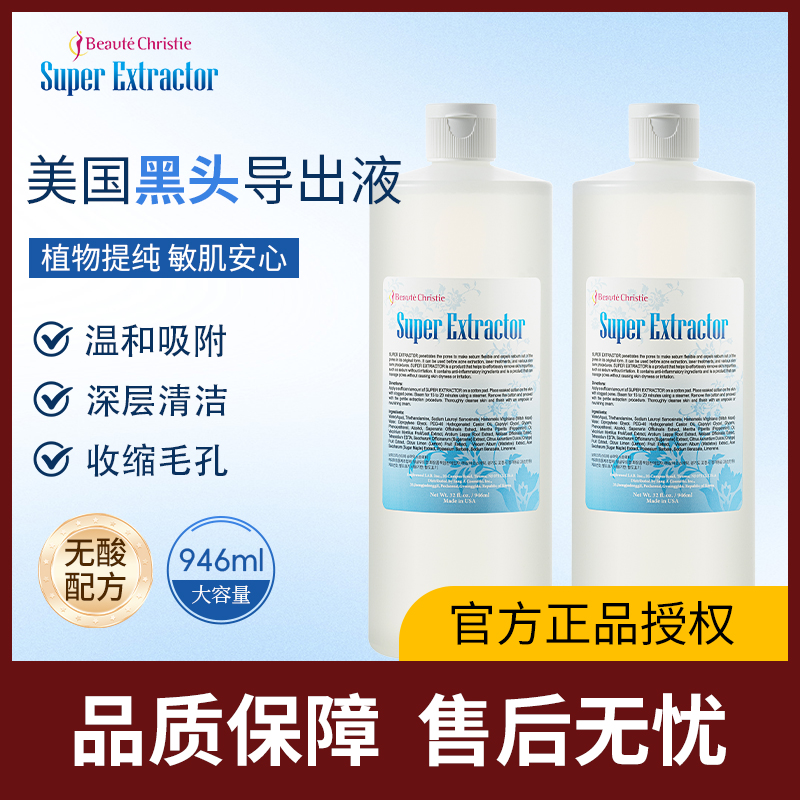 施博丽可美国黑头导出液FACEL