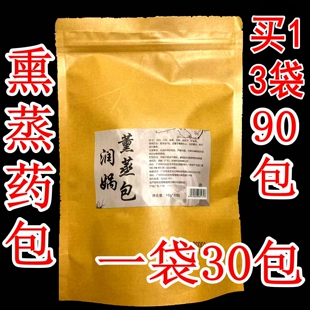 熏蒸包药包家用美容院全身汗蒸机专用产后发汗中药包产后草药艾草