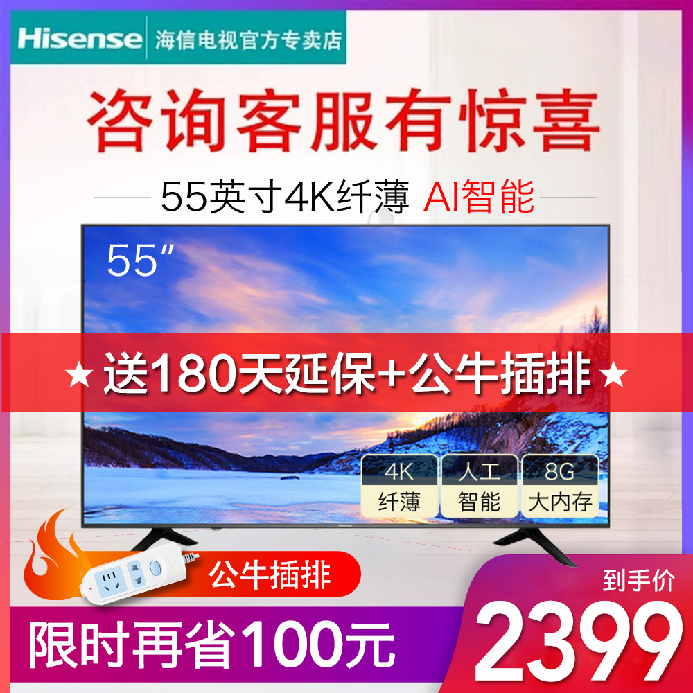 Hisense/º£ÐÅ H55E3A 55Ó¢´ç4K¸ßÇåÖÇÄÜÍøÂçÆ½°åLEDÒº¾§µçÊÓ»ú50