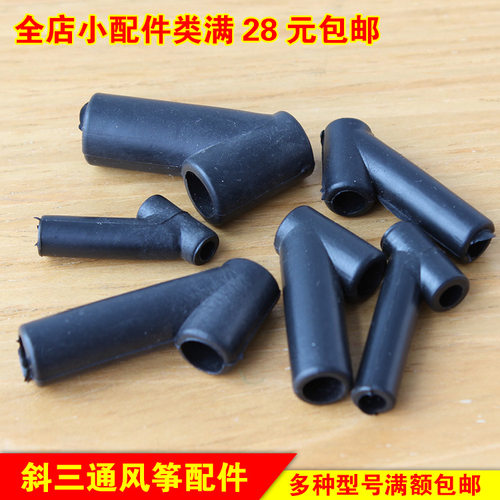 diy风筝配件普通内径特技运动