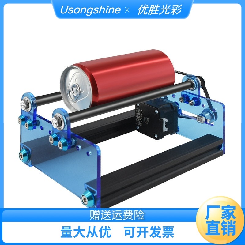 圆柱体雕刻diy小型激光雕刻机旋转平台旋转模组激光打刻机专用