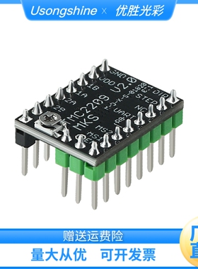 3D印表机配件MKS TMC2209 V2.0步进马达驱动超静音3.0A