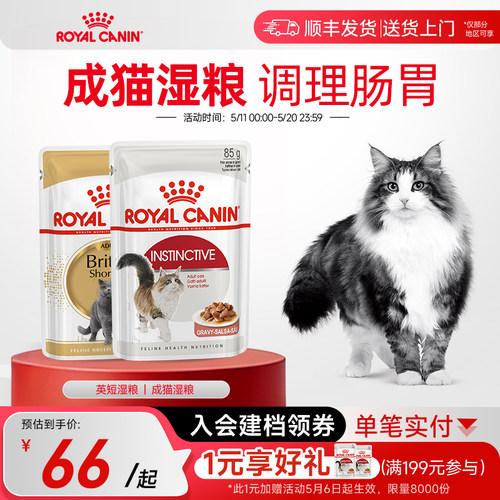 皇家成猫通用湿粮85g主食级餐包