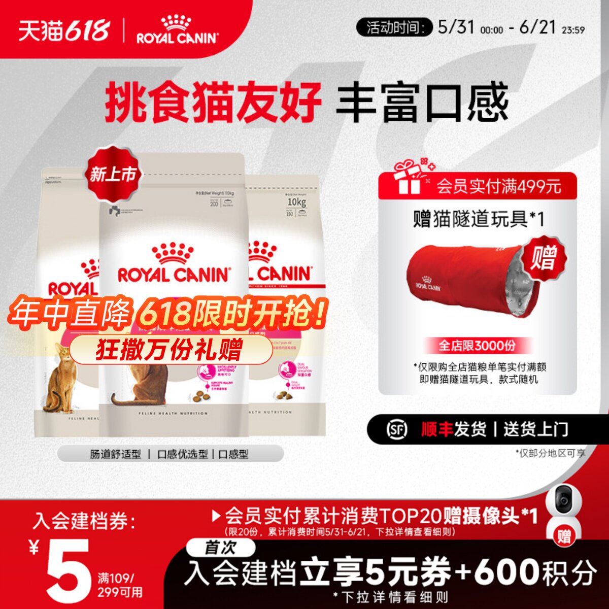 皇家猫粮全能优选肠道舒适型成猫粮10kg通用猫粮囤货