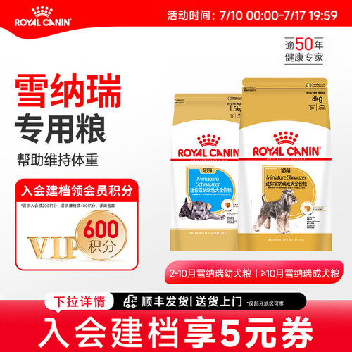 小型犬成犬幼犬狗粮皇家狗粮
