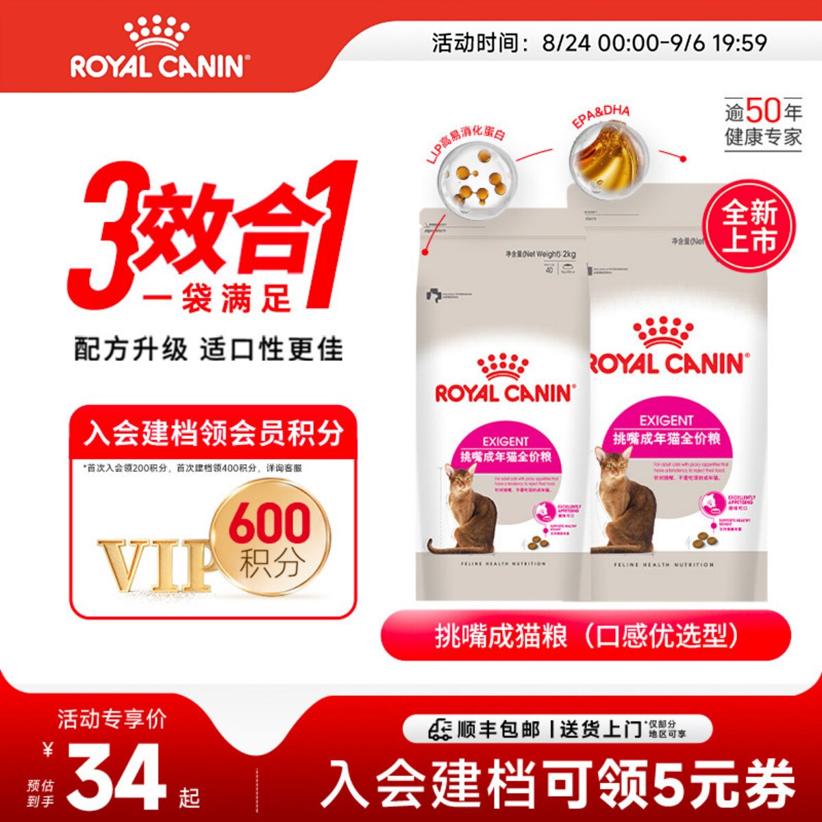 全能通用成猫粮皇家尝鲜图片