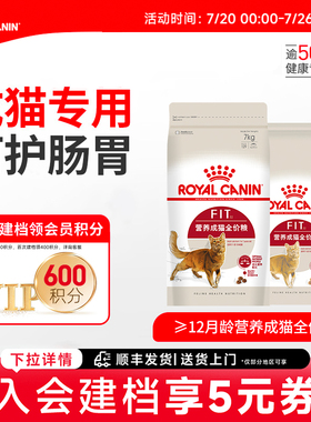 皇家猫粮F32营养成猫全价粮7kg中包装尝鲜英短美短布偶通用猫粮