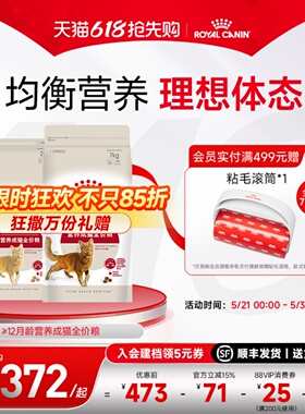 皇家猫粮F32营养成猫全价粮7kg中包装尝鲜英短美短布偶通用猫粮