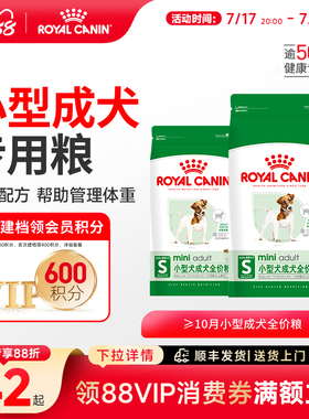 皇家狗粮小型犬成犬狗粮皇家PR27比熊博美专用狗粮主粮官方正品