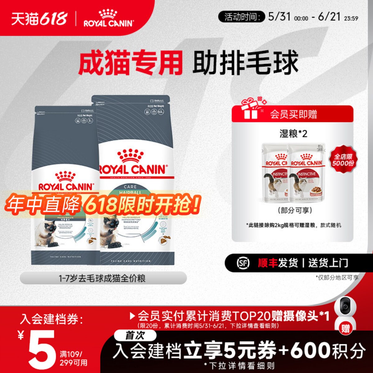 皇家猫粮去毛球猫粮通用成猫粮旗舰店官方正品营养温和排毛球专用